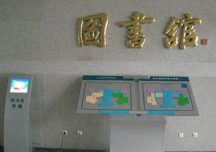 图书馆导视设计