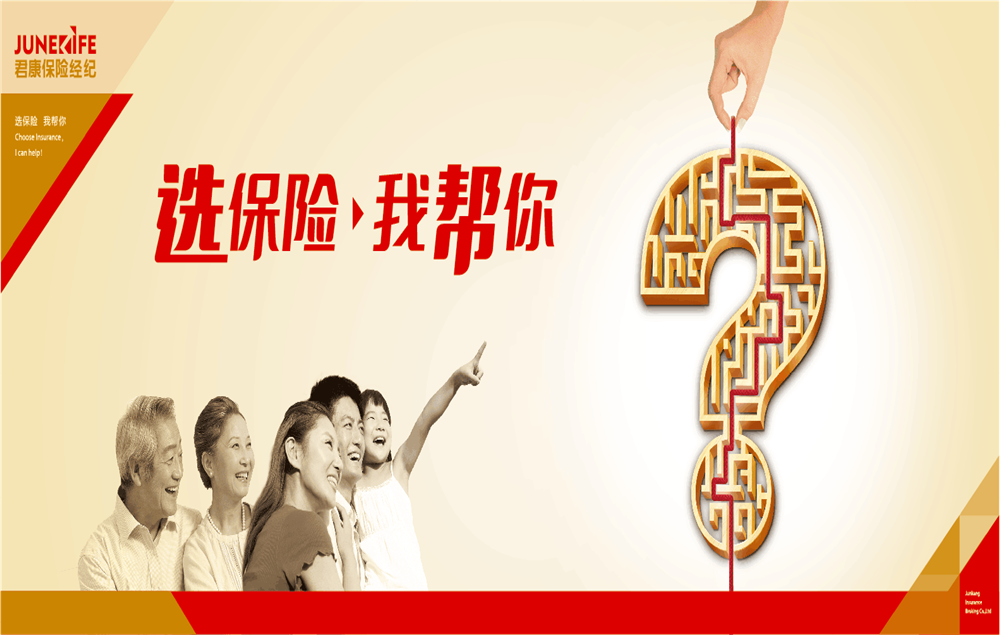 君康保险品牌设计及企业文(wén)化建设