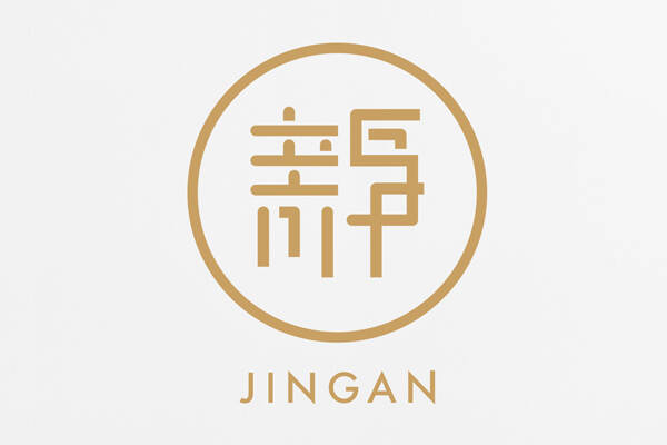 政府标志(zhì)设计|品牌LOGO设计|上海静安國(guó)际推介会徽标设计