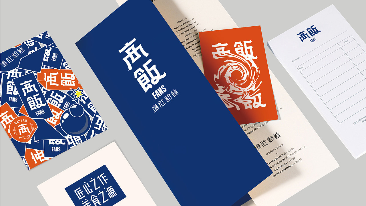 3、餐饮品牌设计咨询:餐饮品牌设计包括哪些内容?